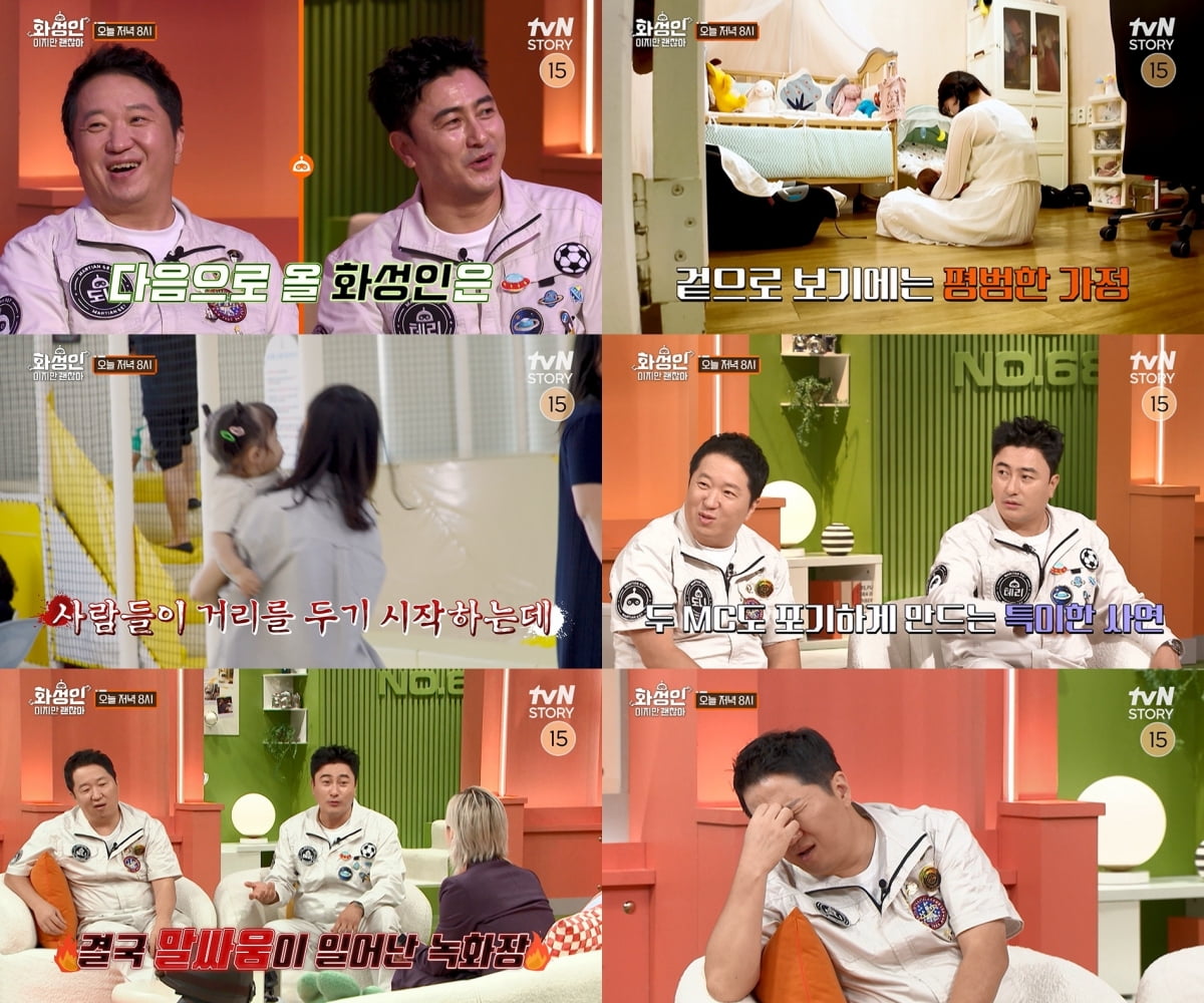 '이혜원♥' 안정환, 결국 말문 막혔다…애낳고 평범한 가정 꾸린 줄 알았는데, "환장하겠어" ('화성인')