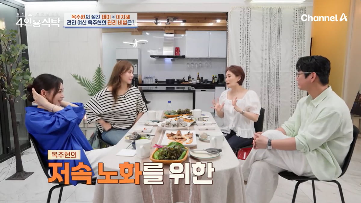 '60kg' 옥주현, '빨대 금지'도 관리 비결이었다…'카탈로그 모델 母'에 전수 받아('4인용식탁')