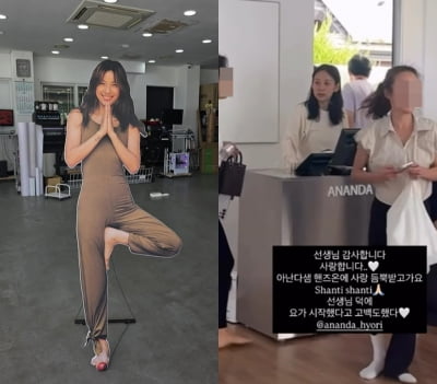 "정기권 마려워"…이효리 요가원, 첫날부터 '호평' 쏟아졌다