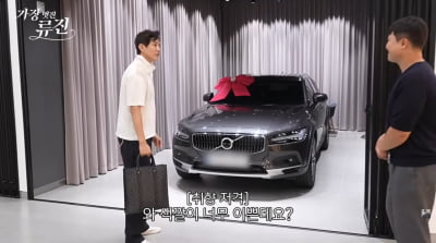 俳優リュ・ジン、元客室乗務員の妻に新車をプレゼント
