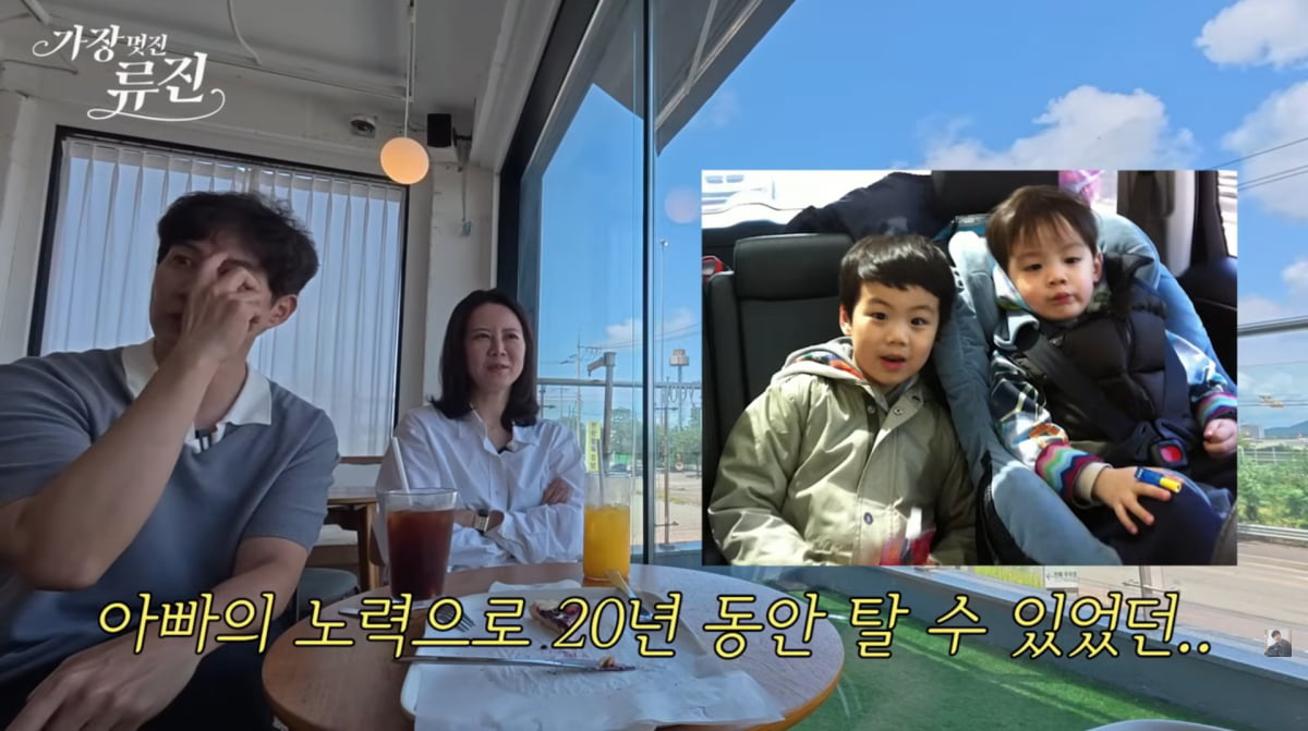 사진=류진 유튜브