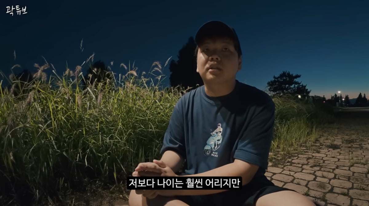 사진=곽튜브 유튜브