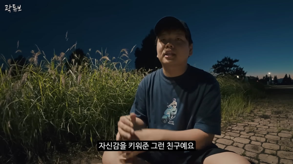 사진=곽튜브 유튜브
