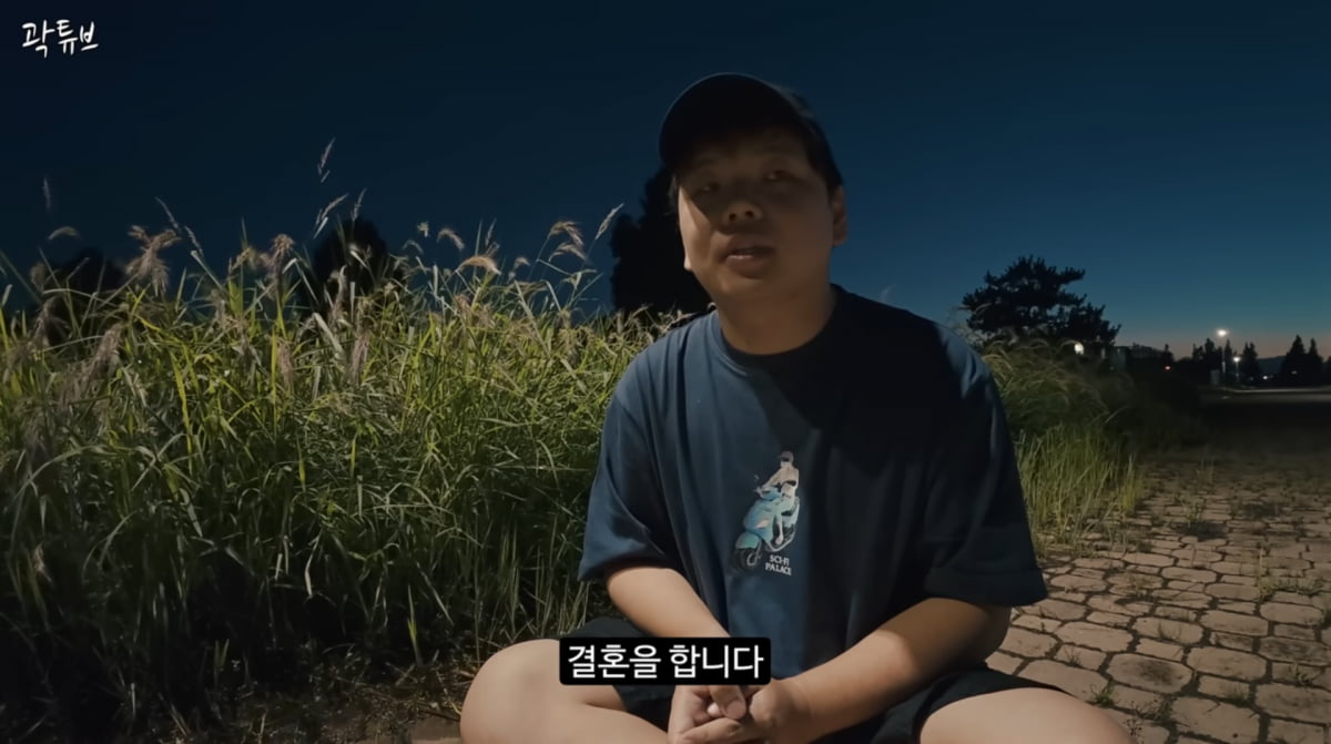 사진=곽튜브 유튜브