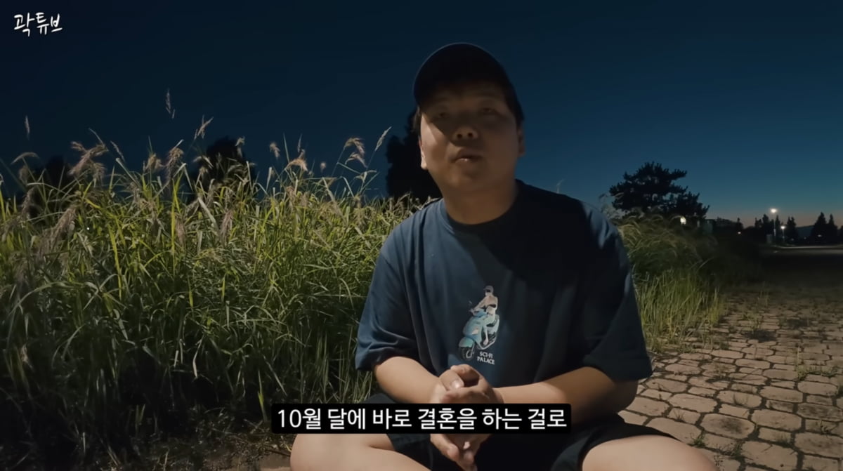 사진=곽튜브 유튜브