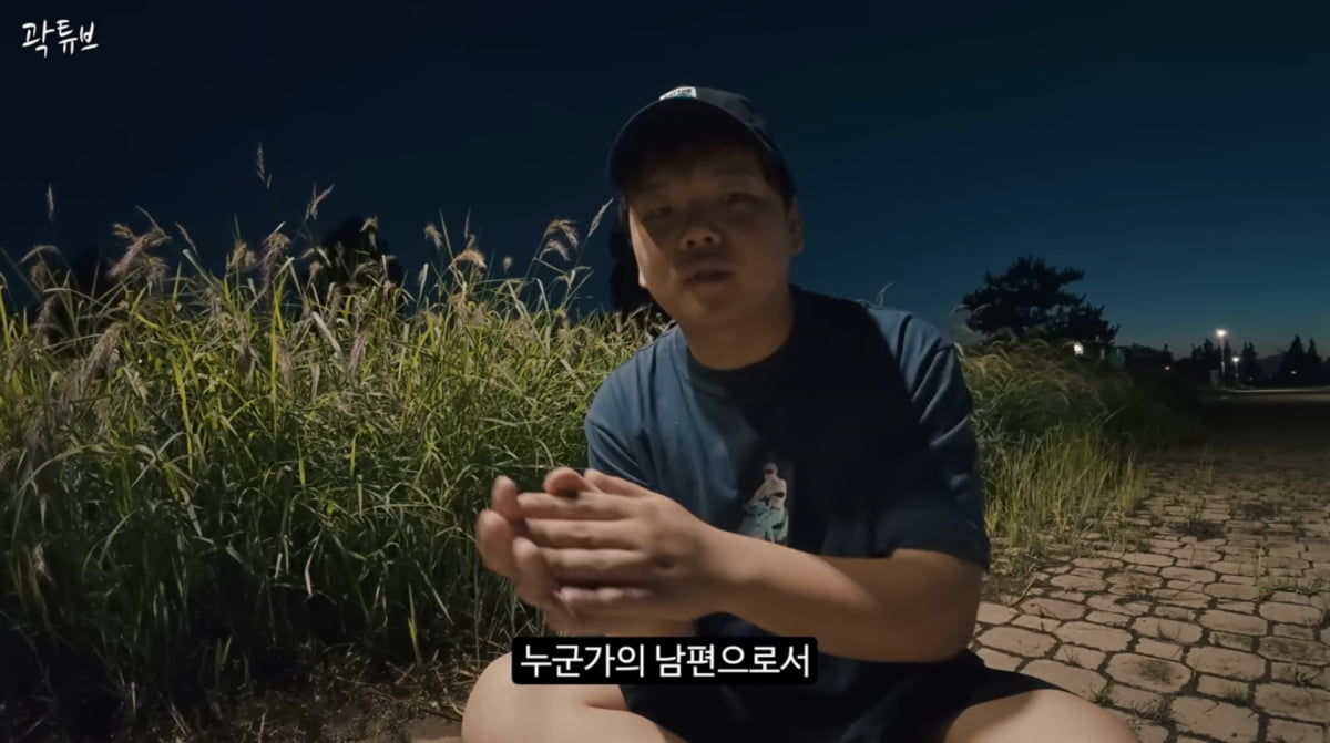 사진=곽튜브 유튜브
