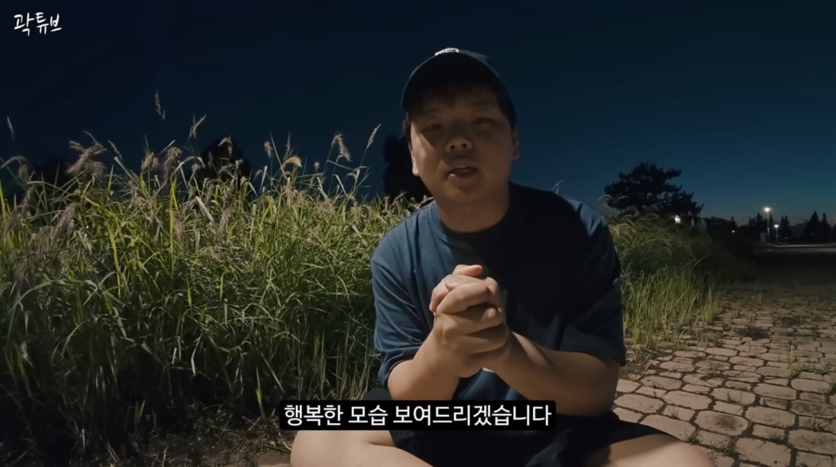 사진=곽튜브 유튜브
