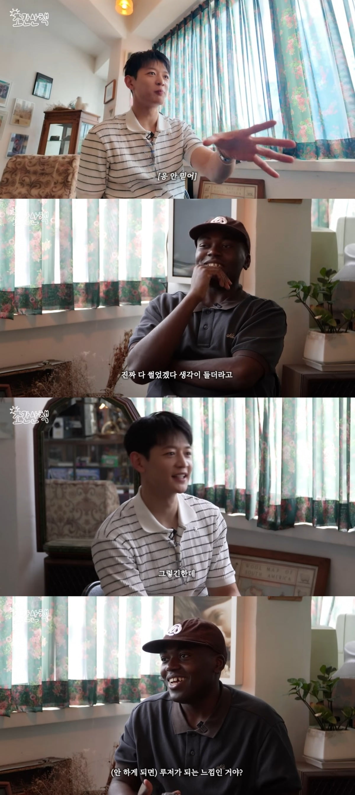 사진 = '조나단' 유튜브 채널 캡처