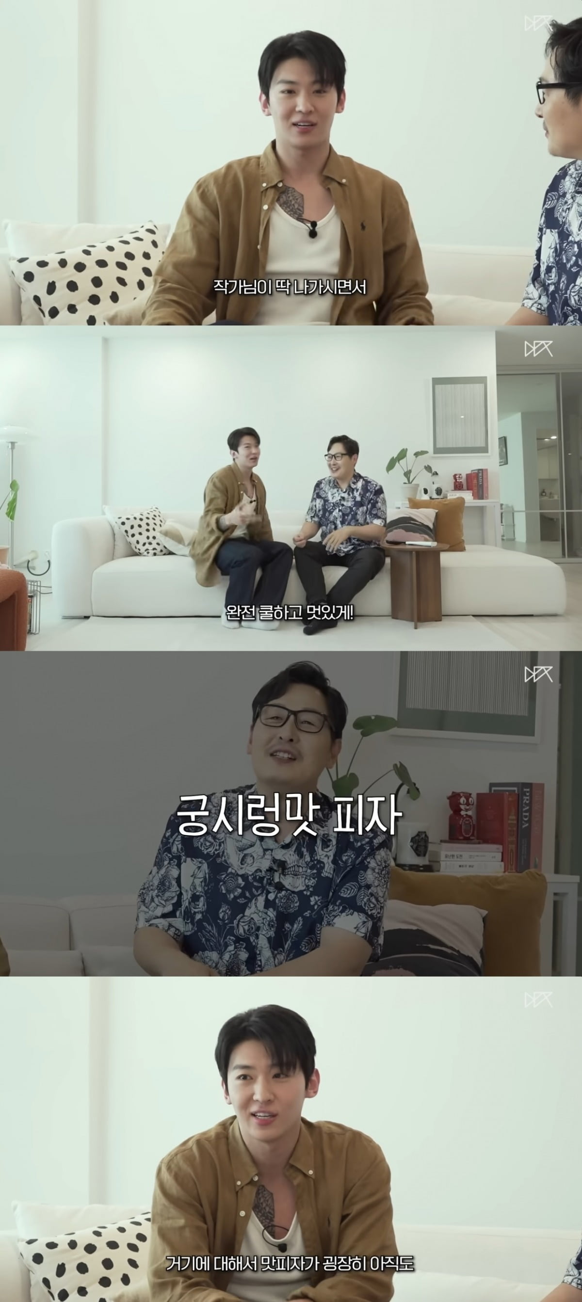 사진 = '덱스101' 유튜브 채널 캡처