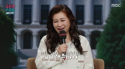 20세 부터 9년 장기연애한 오은영…"내가 왜 그랬을까" ('결혼지옥')