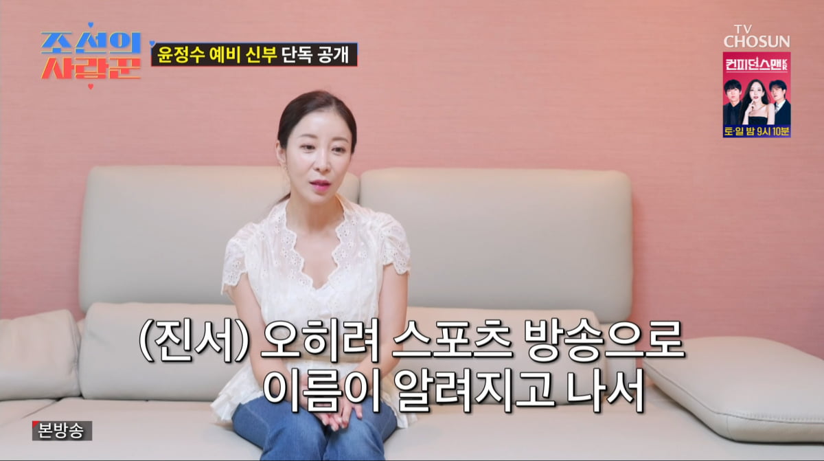 사진=TV조선 '조선의 사랑꾼'