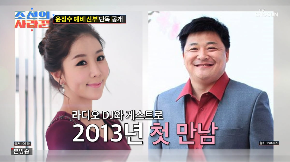 사진=TV조선 '조선의 사랑꾼'