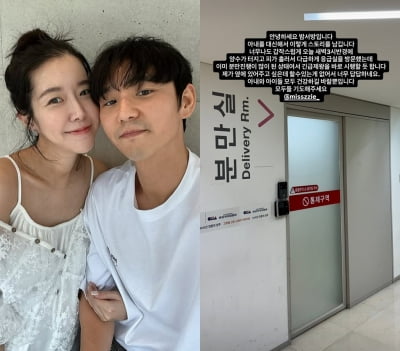 '쌍둥이 임신' 김지혜, 새벽 급히 응급실行…"양수 터지고 피 흘러"