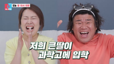 오정태, 자식 농사 대박났다…첫째는 과학고 입학, 둘째는 영재고 준비('동상이몽2') [종합]