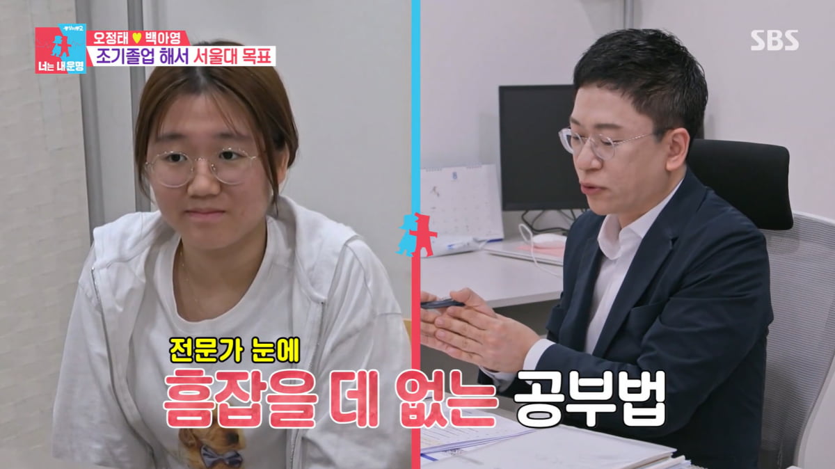 오정태, 자식 농사 대박났다…첫째는 과학고 입학, 둘째는 영재고 준비('동상이몽2') [종합]