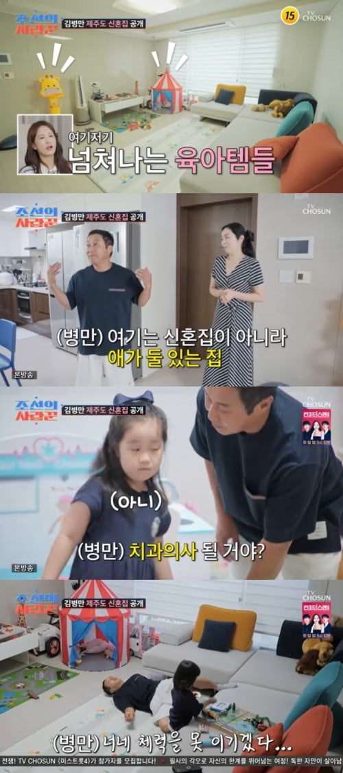 사진='조선의 사랑꾼' 캡처