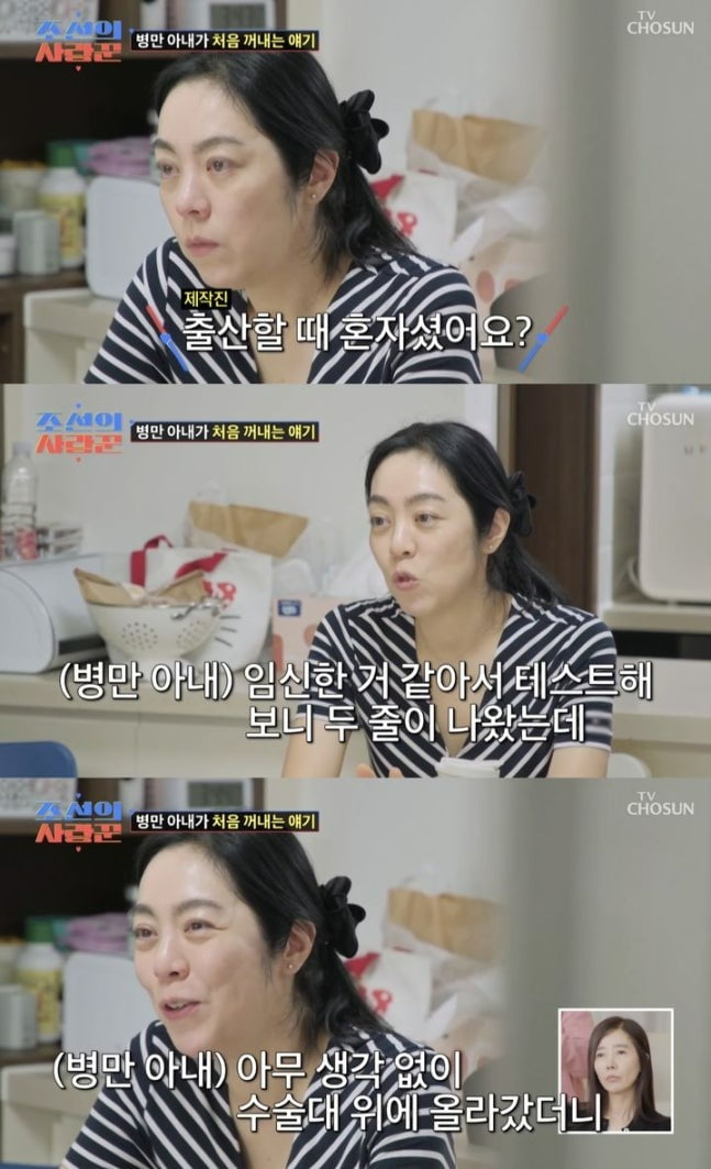 사진='조선의 사랑꾼' 캡처