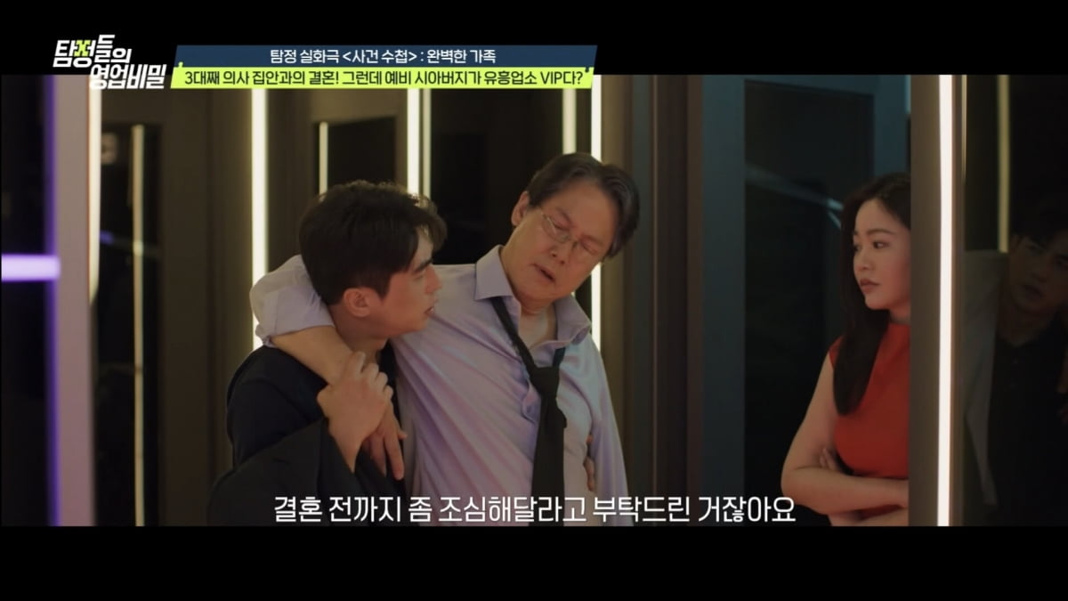 유명 女아나운서, 파혼 사유 폭로했다…"남편 동생과 불륜으로 아이 낳은 시모" ('탐비')[종합]