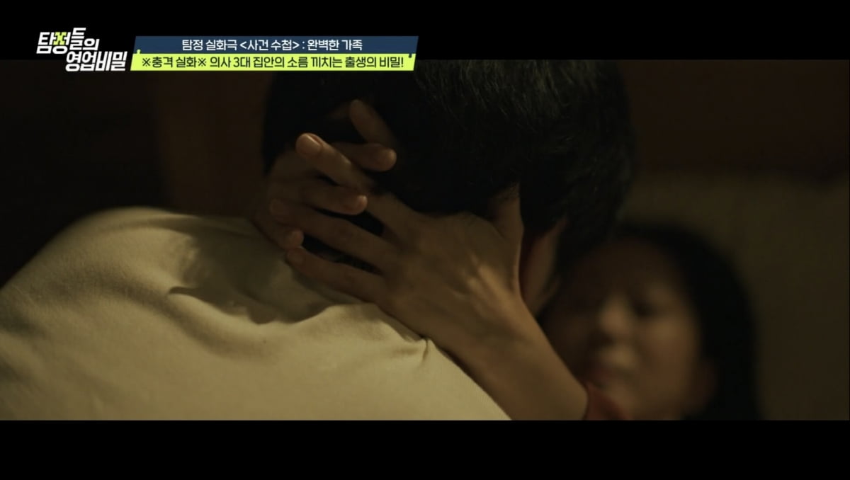 유명 女아나운서, 파혼 사유 폭로했다…"남편 동생과 불륜으로 아이 낳은 시모" ('탐비')[종합]