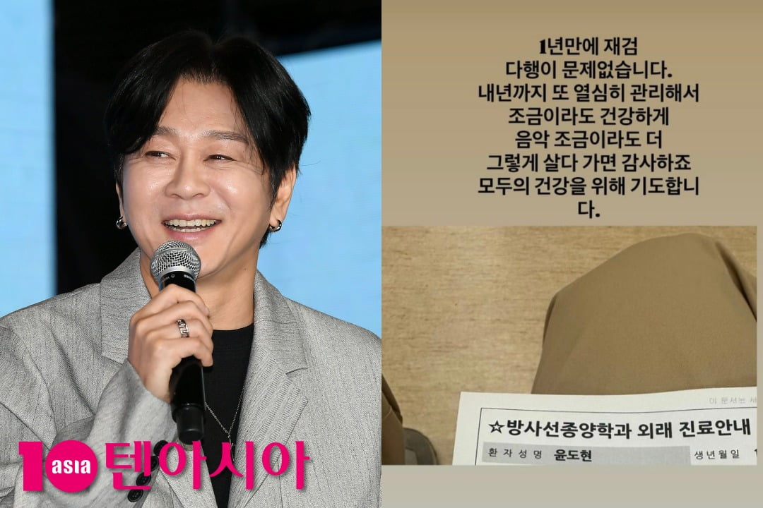 사진=텐아시아 DB, 윤도현 SNS