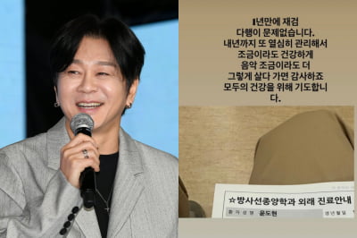 '희귀암 극복' 윤도현, 완치 1년 만 재검…"문제없어, 인생 길지 않다"