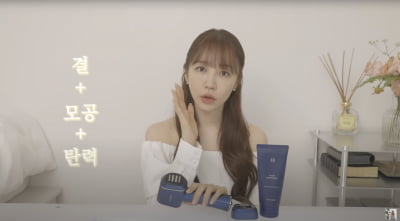 윤은혜, 18년 전 공은찬 미모 유지하는 나이트 루틴은…"직접 윤곽 관리" ('은혜로그인')[종합]