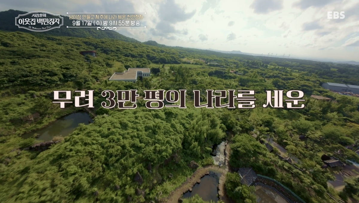 제주 황무지 3만평 일궜다…서장훈, 천만장자 앞에서 "대체 뭐하는 분?"('백만장자')