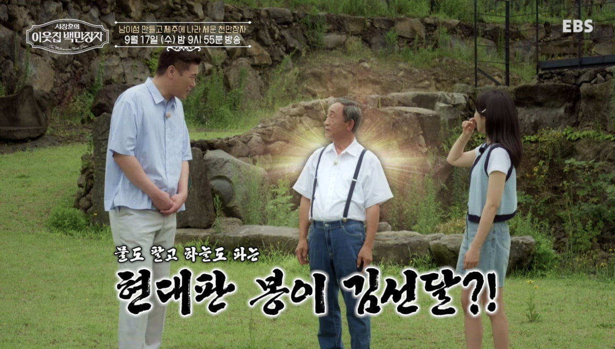 제주 황무지 3만평 일궜다…서장훈, 천만장자 앞에서 "대체 뭐하는 분?"('백만장자')