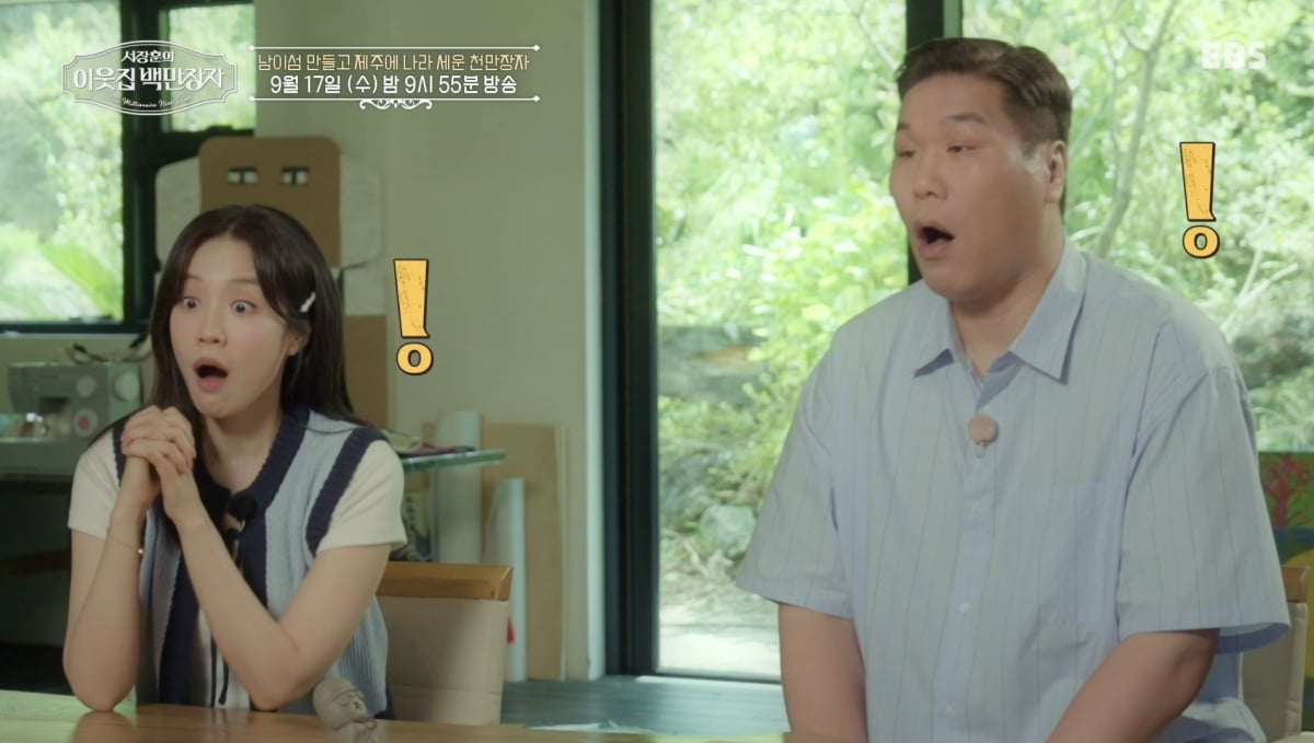 제주 황무지 3만평 일궜다…서장훈, 천만장자 앞에서 "대체 뭐하는 분?"('백만장자')
