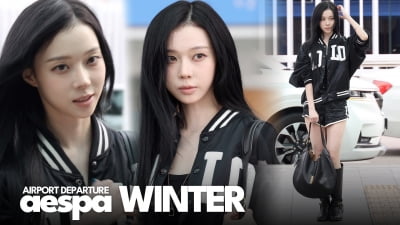 에스파 윈터, 글로벌 패션스타의 출국길 [TV10]