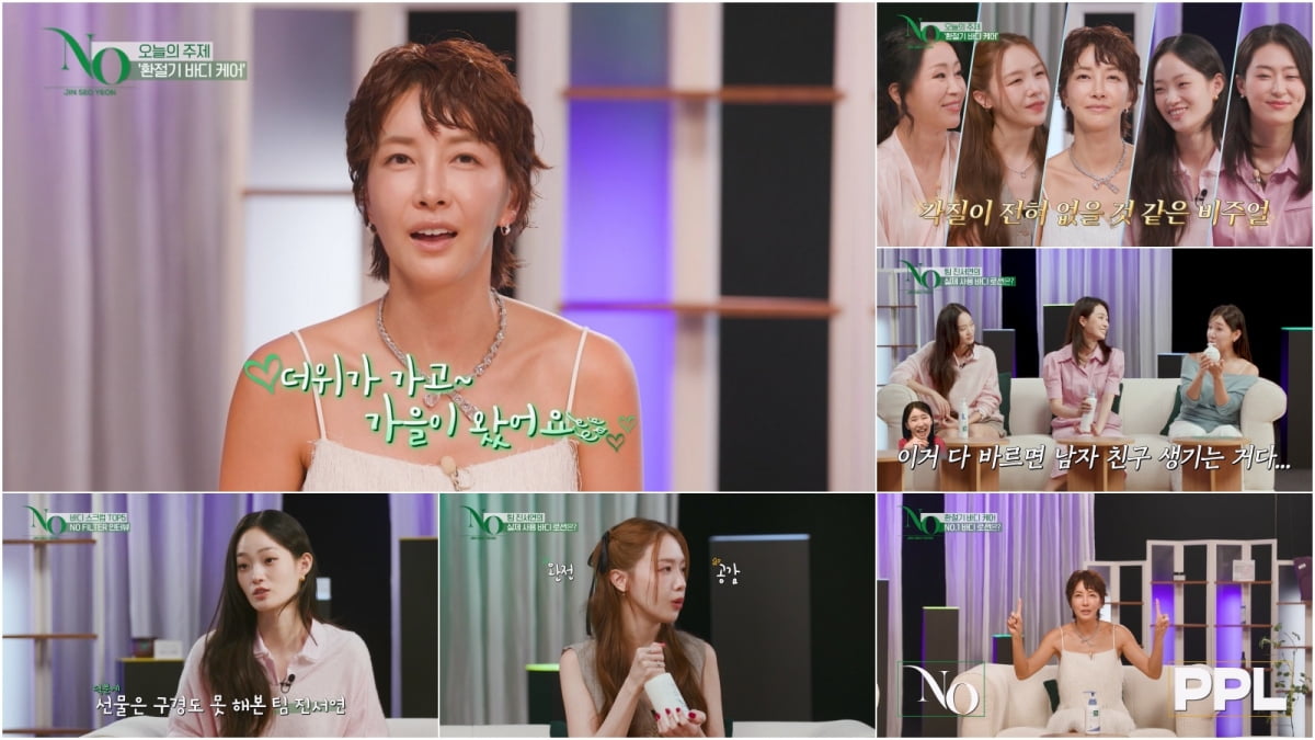 (사진제공 = ‘진서연의 NO’)