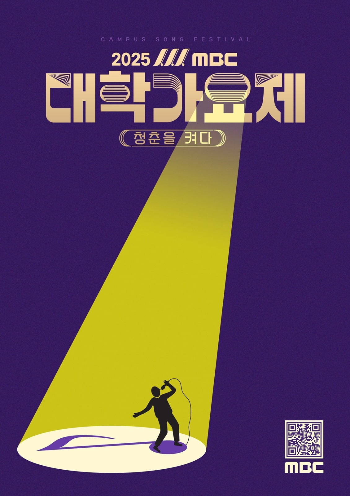 사진=MBC