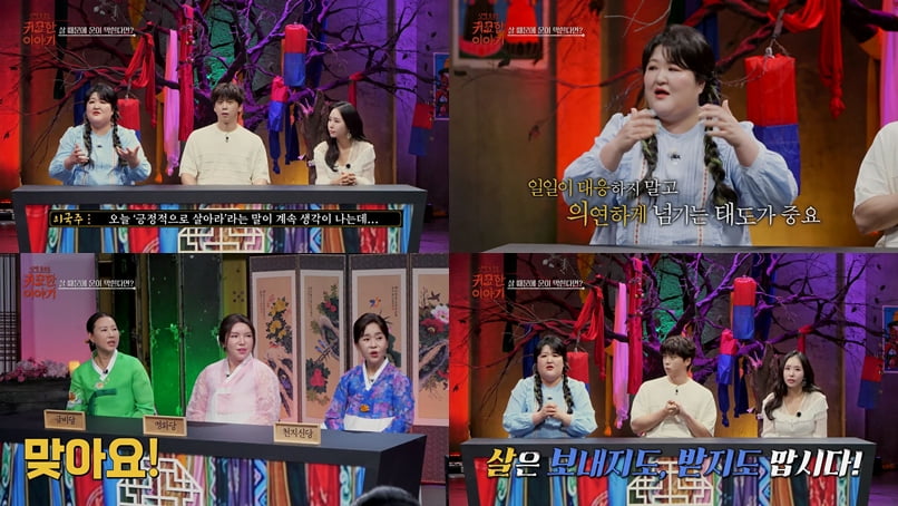사진 제공=SBS Life ‘신빨 토크쇼-귀묘한 이야기’