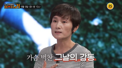 '탁구 여제' 현정화, 회장님에 특급 대우 받았다…"금일봉까지 하사"('모던인물사')