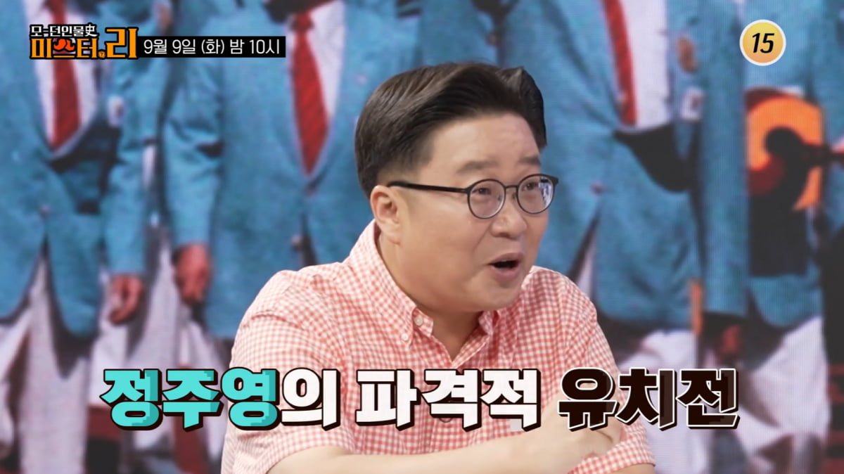 '탁구 여제' 현정화, 회장님에 특급 대우 받았다…"금일봉까지 하사"('모던인물사')