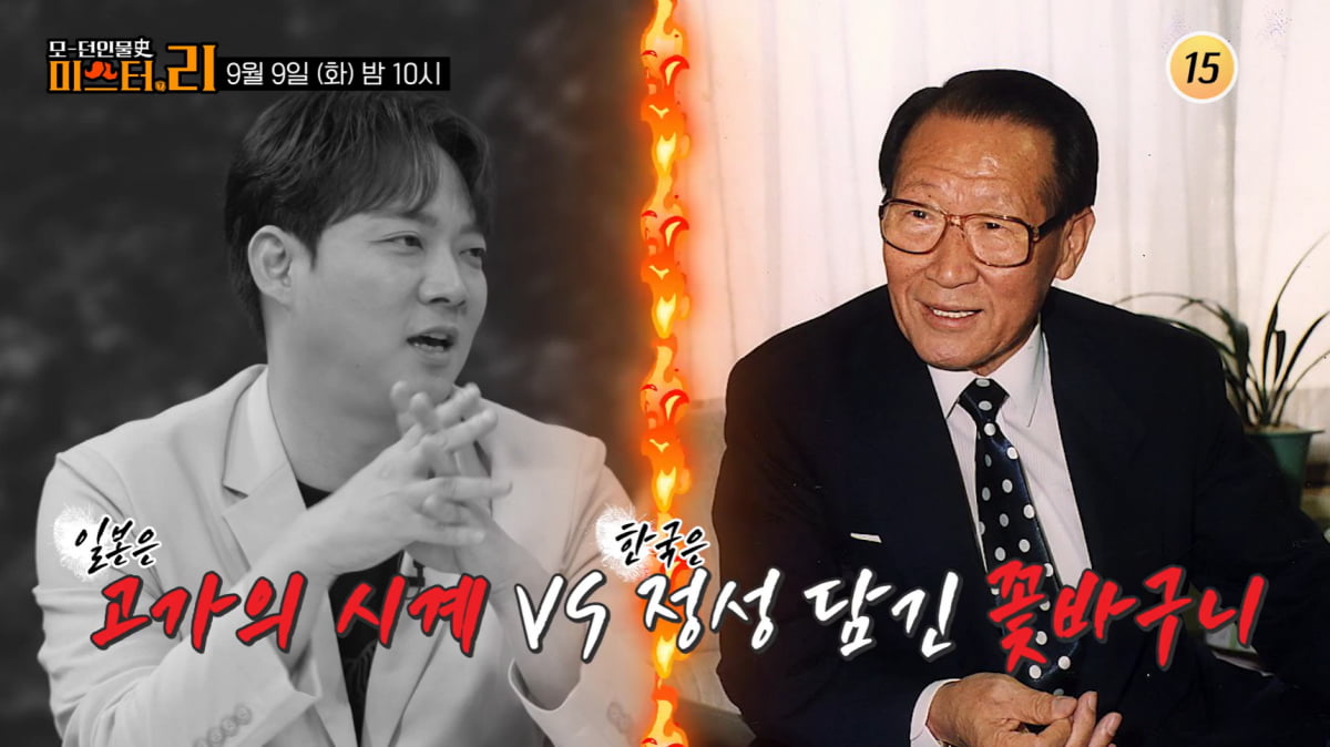 '탁구 여제' 현정화, 회장님에 특급 대우 받았다…"금일봉까지 하사"('모던인물사')