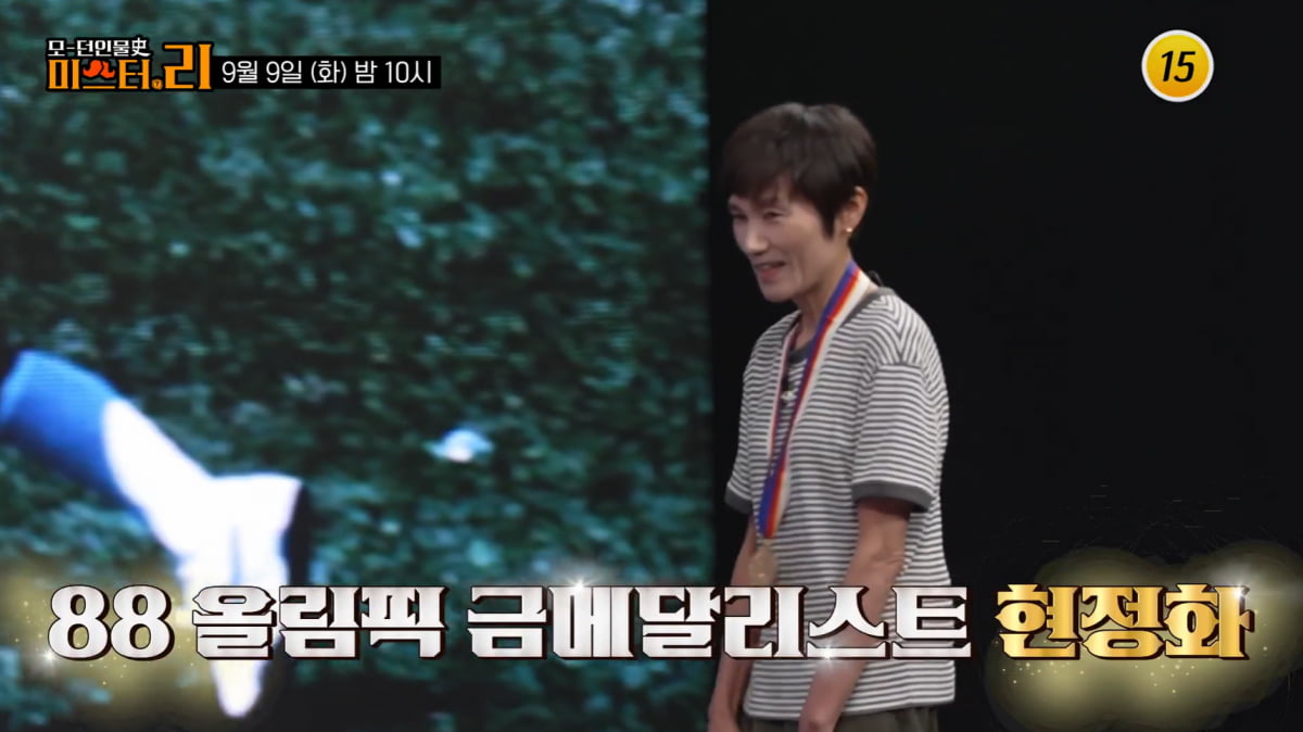 '탁구 여제' 현정화, 회장님에 특급 대우 받았다…"금일봉까지 하사"('모던인물사')