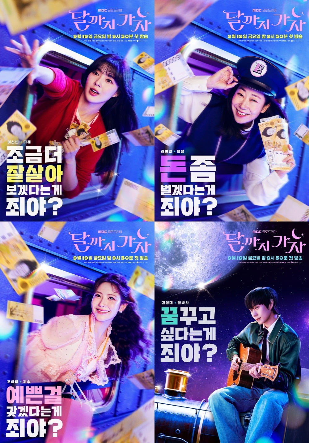 사진=MBC