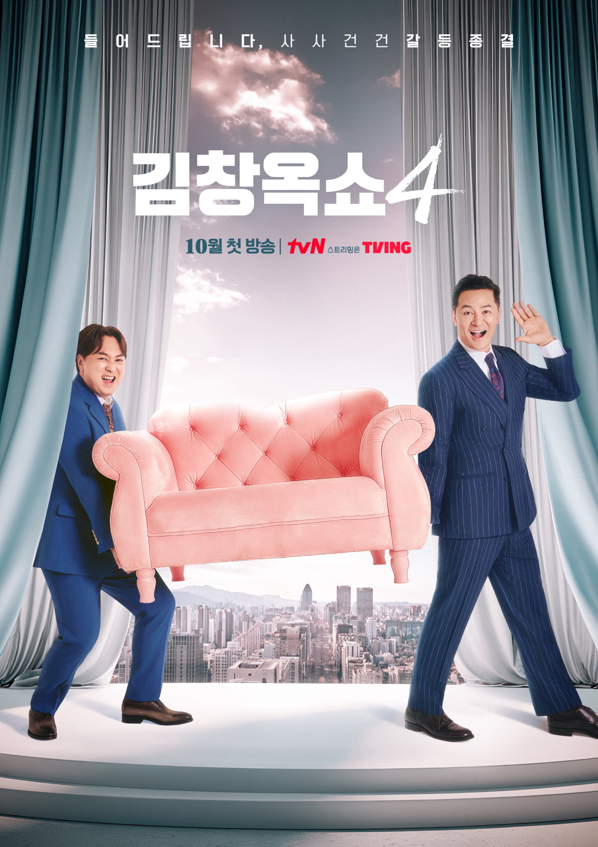 / 사진=tvN