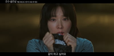 이영애, 남편 시한부 판정 받았다…치료비 벌기 위해 극단의 선택 ('은수 좋은 날')