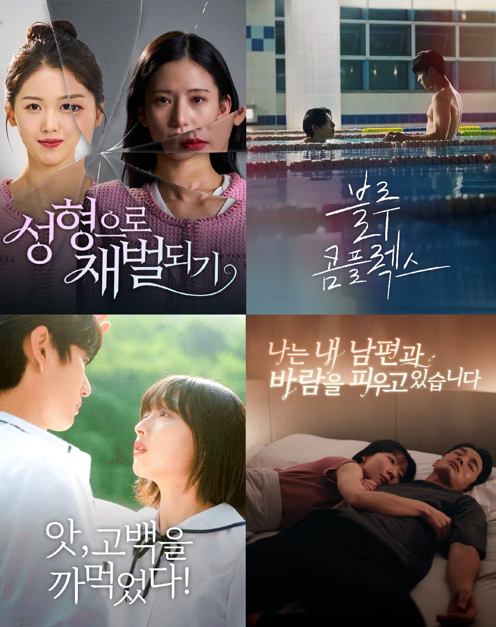 사진제공=티빙
