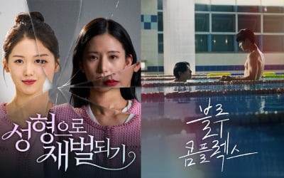 성형·코인 투자로 재벌→불륜 남편 복수, 티빙 '숏폼 콘텐츠' 온다