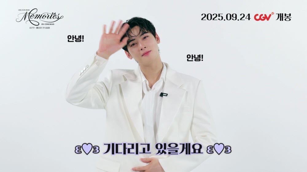 사진제공=CJ 4DPLEX