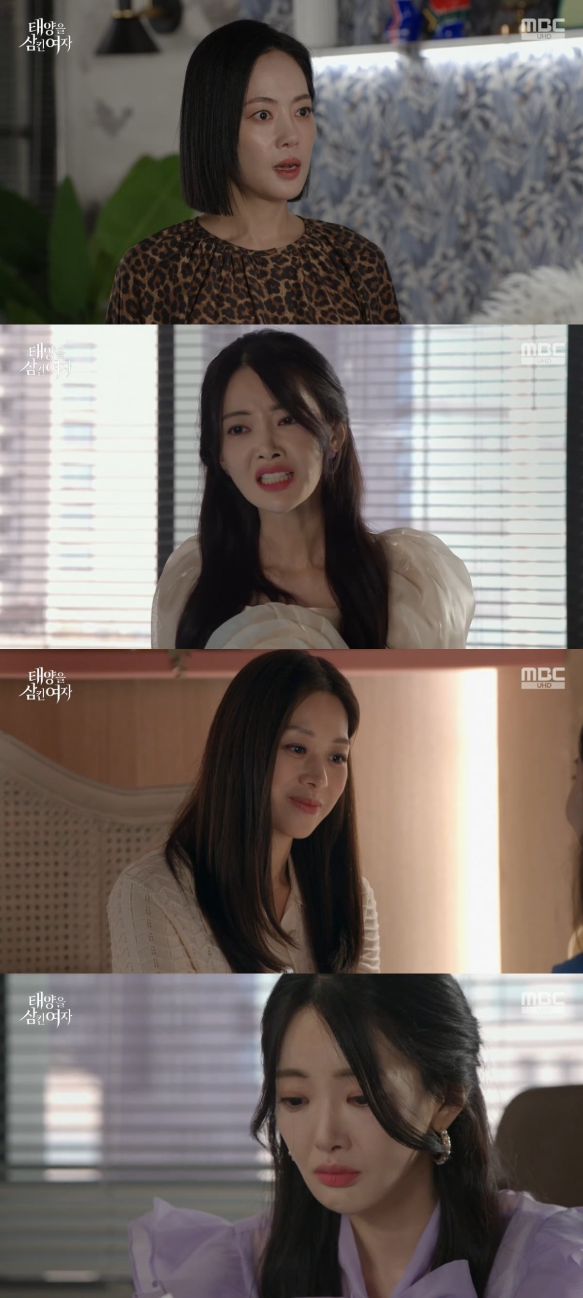 사진 = MBC '태양을 삼킨 여자' 캡처