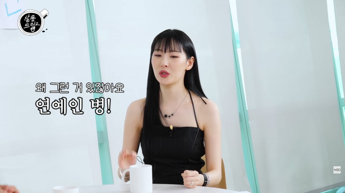 사진=유튜브 '살롱드립2'
