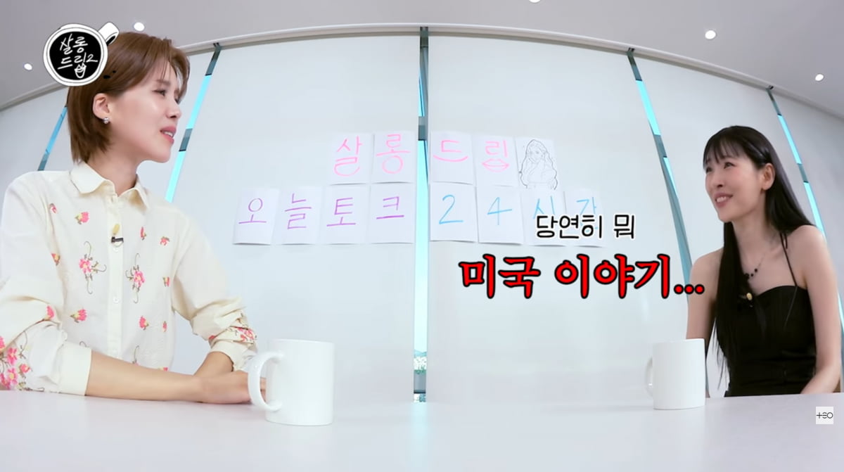 사진=유튜브 '살롱드립2'