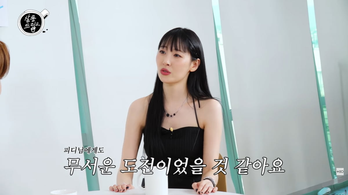 사진=유튜브 '살롱드립2'