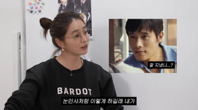 이민정, ♥이병헌 '이상엽·공유' 질투 폭로 "애정신 이렇게까지 해?"('MJ')