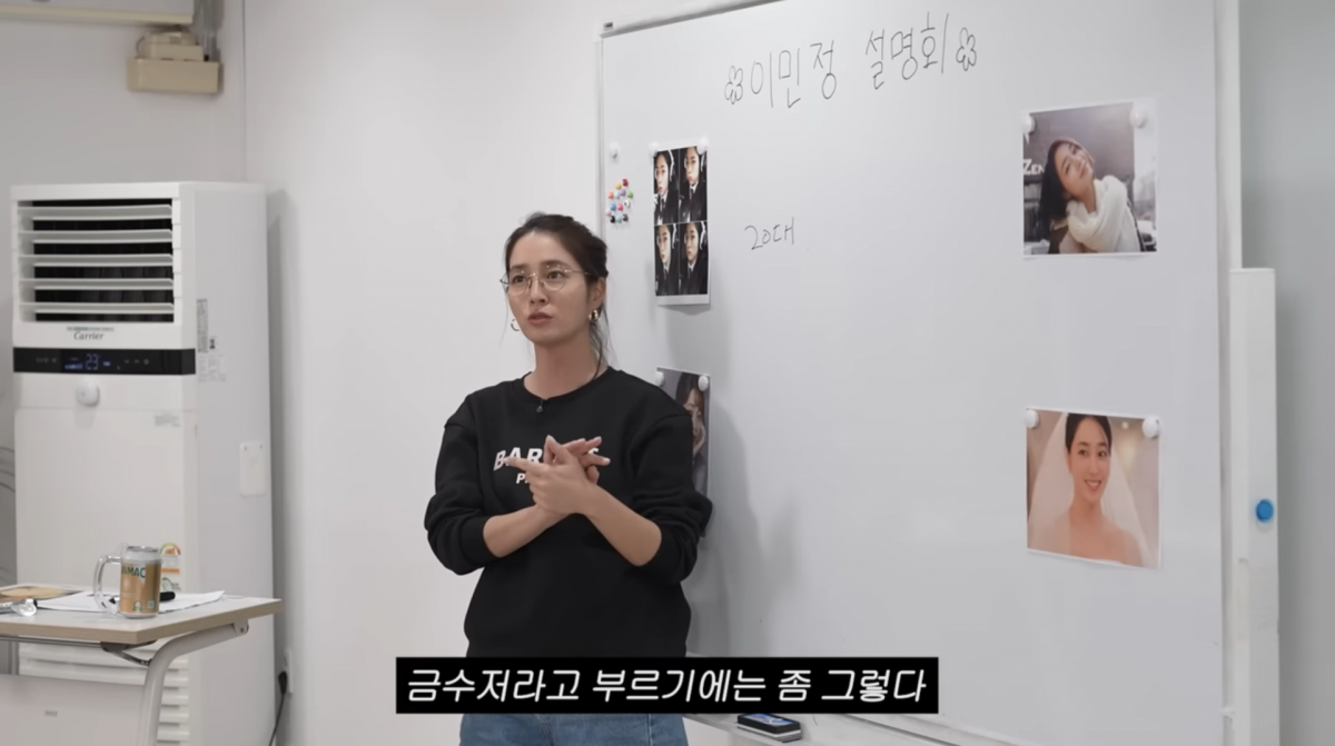 사진=유튜브 '이민정 MJ'