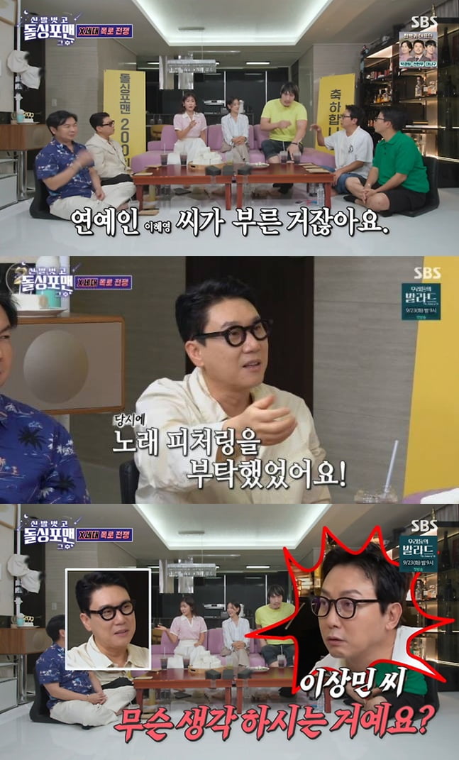 '52세 재혼' 이상민, ♥아내와 6년 뒤 이혼 선언했다…"내가 원하는 방향성" ('돌싱포맨')